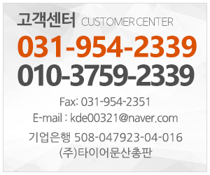 한국타이어문산총판_2