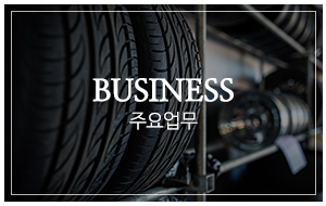 한국타이어문산총판_1